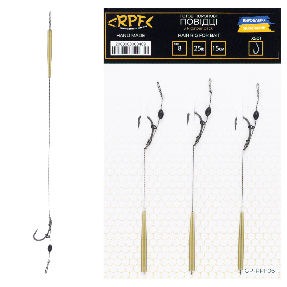 Готові повідці з волосом на кільці для насадок діаметром 16-20мм з підсадкою GP-RPF06 Д-15см / Г-№8 Curve Shank / 25LB  / УП-3шт
