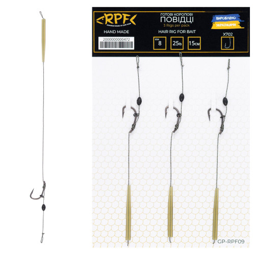 Готові повідці з волосом на кільці для насадок діаметром 24мм з підсадкою GP-RPF09 Д-15см / Г-№8 Wide Gape / 25LB  / УП-3шт