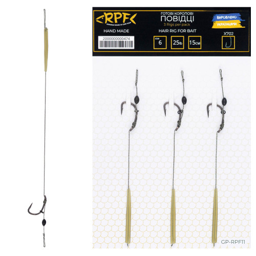 Готові повідці з волосом на кільці для насадок діаметром 16-20мм з підсадкою GP-RPF11 Д-15см / Г-№6 Wide Gape / 25LB  / УП-3шт