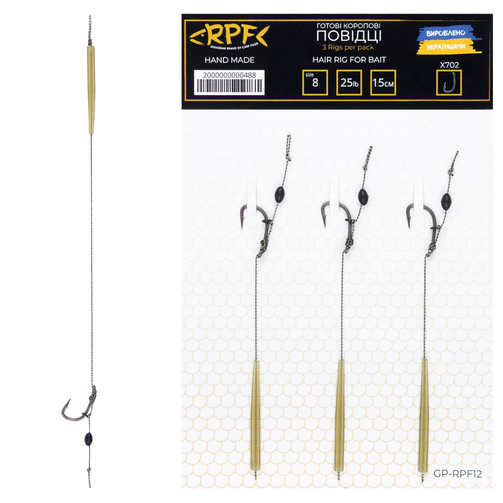 Готові повідці з волосом на кільці для насадок діаметром 16-20мм з підсадкою GP-RPF12 Д-15см / Г-№8 Wide Gape / 25LB  / УП-3шт