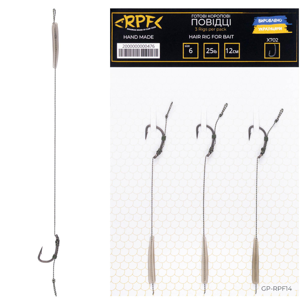 Готові класичні повідці з волосом для насадок діаметром 10-12-14мм GP-RPF14 Д-12см / Г-№6 Wide Gape / 25LB  / УП-3шт