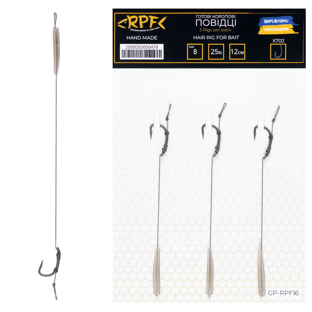 Готові класичні повідці з волосом для насадок діаметром 8-10-12мм GP-RPF16 Д-12см / Г-№8 Wide Gape / 25LB  / УП-3шт