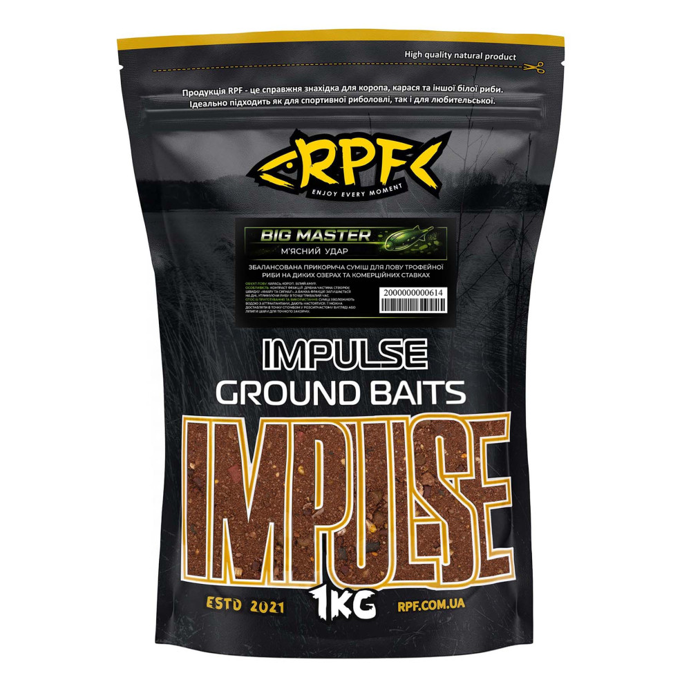 Прикормка IMPULSE серія BIG MASTER 1кг М'ясний Удар