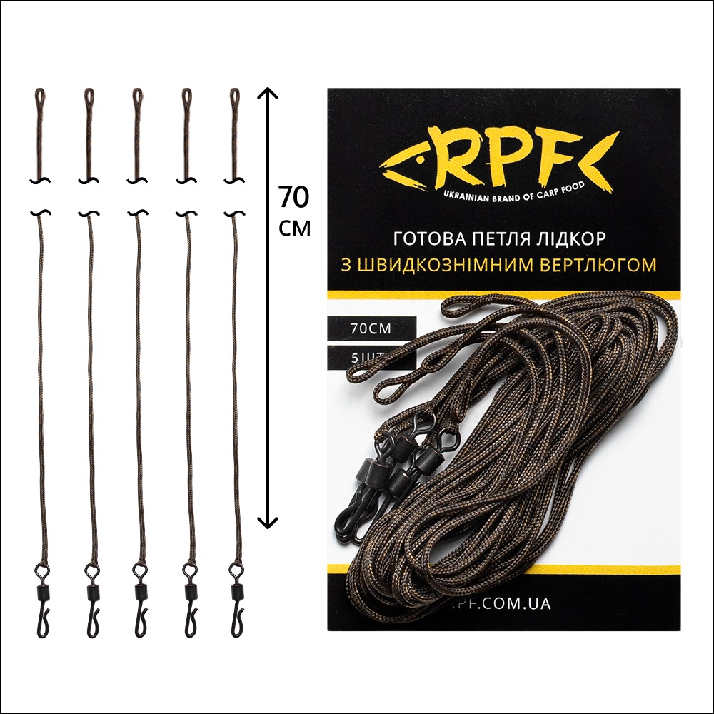 Набір Петля Лідкор 70см з швидкознімним вертлюгом 5шт.