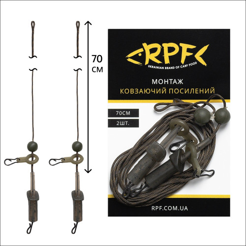Монтаж Ковзаючий посилений 2шт, 70см