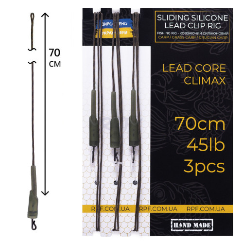 Напівготовий Монтаж Ковзаючий силіконовий 3шт (CLIMAX зі свинцем 70см/45LB )