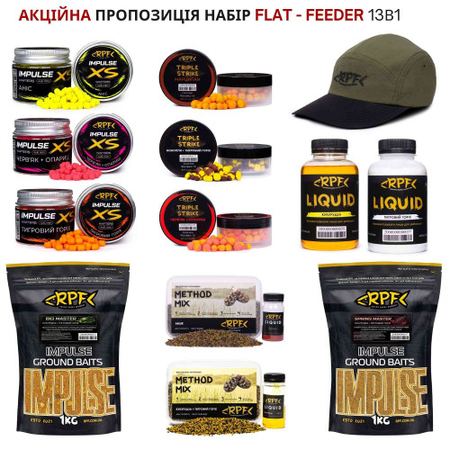 Акційна пропозиція набір №7 Flat - Feeder 13в1 