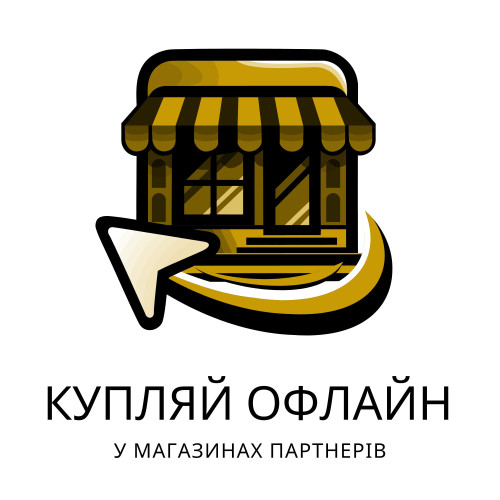 Дізнайтеся, де можно придбати продукцію RPF офлайн!  