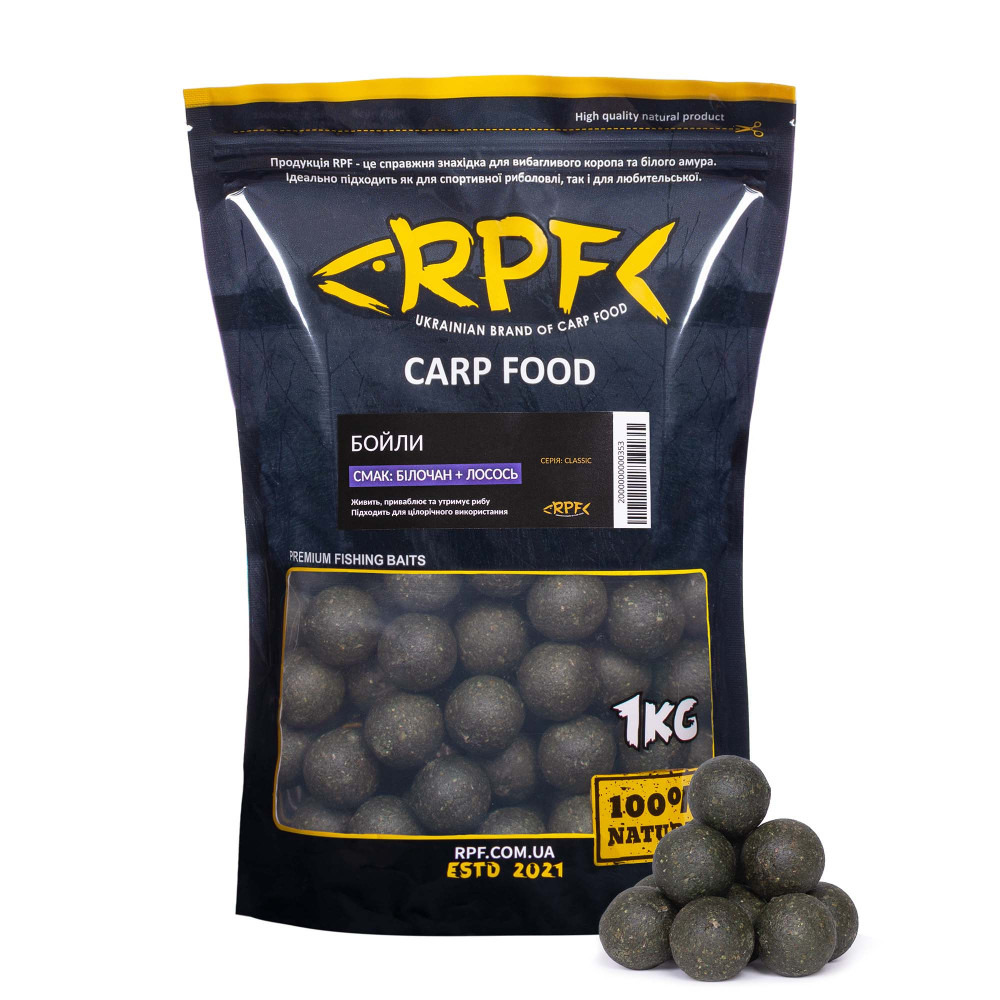 Бойли прикормочні Варені 1кг Білочан & Лосось 