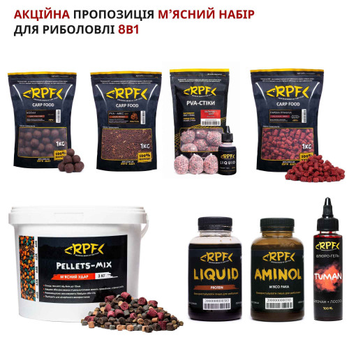 Акційна пропозиція "Набір 8в1" М'ясний