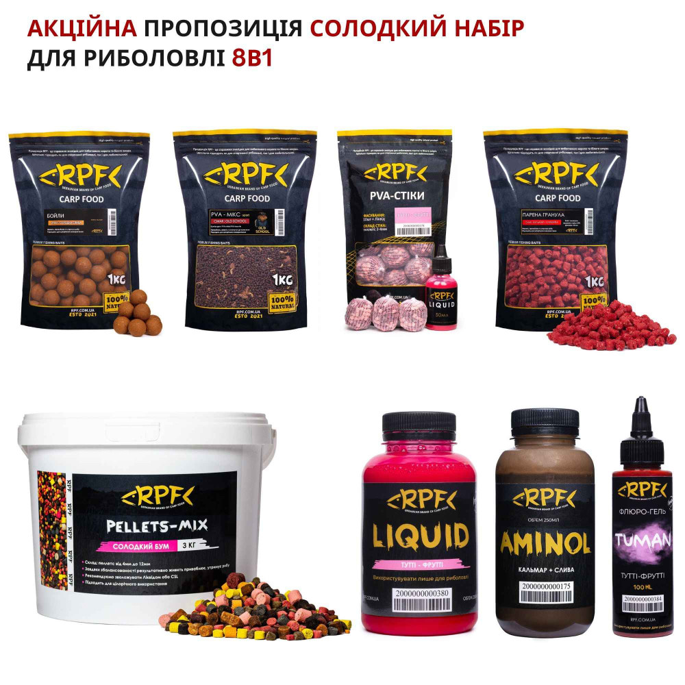 Акційна пропозиція "Набір 8в1" Солодкий