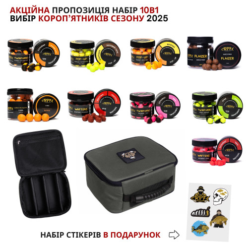 Акційна пропозиція "Набір 10в1 вибір коропятників сезону 2025" + набір стікерві в Подарунок