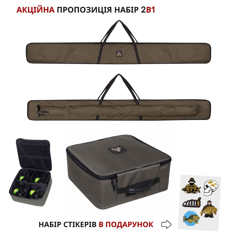 Акційна пропозиція набір 2в1 Сумка для 4-х вудлищ + Сумка для 4-х катушок + набір стікерів в Подарунок