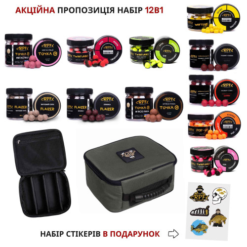 Акційна пропозиція "Набір 12в1" + набір стікерві в Подарунок