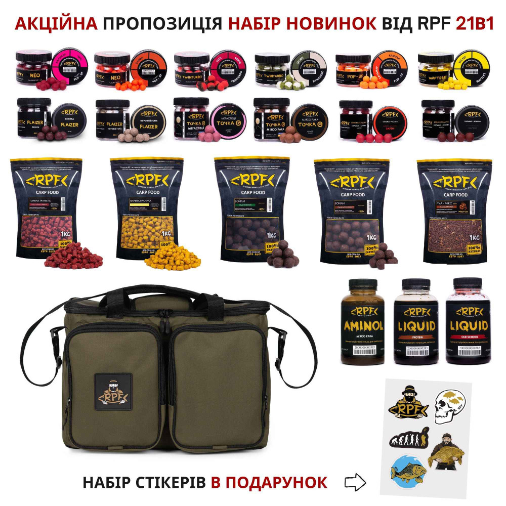 Акційна пропозиція набір НОВИНОК 21в1 + набір стікерів в Подарунок