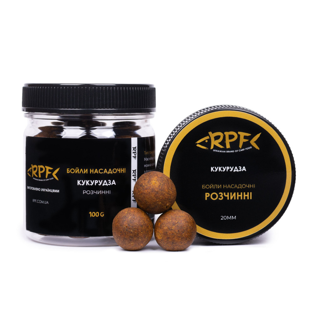Бойли насадочні РОЗЧИННІ 20мм Кукурудза
