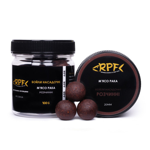 Бойли насадочні РОЗЧИННІ 20мм М'ясо рака