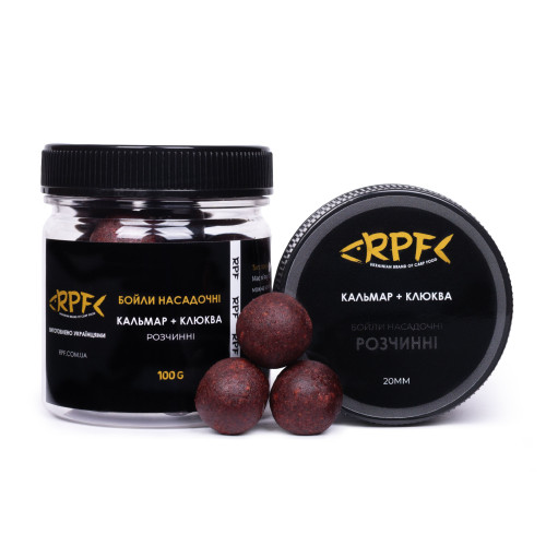 Бойли насадочні РОЗЧИННІ 20мм Кальмар & Клюква