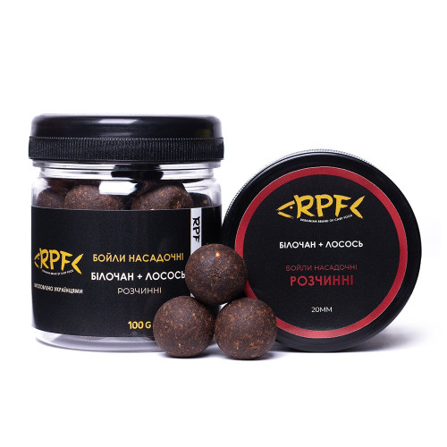 Бойли насадочні РОЗЧИННІ 20мм Білочан & Лосось